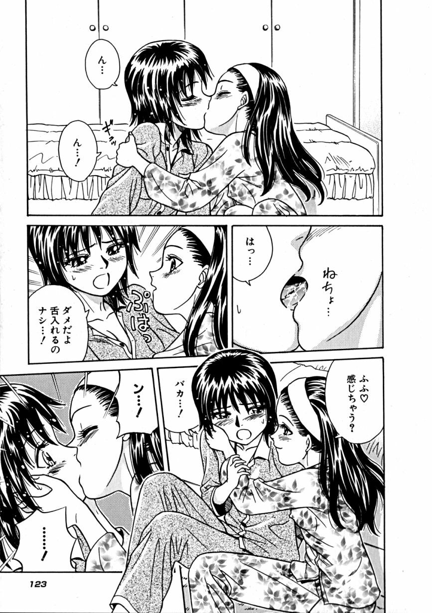 [Takerou Chiba] Lala Campas page 124 full