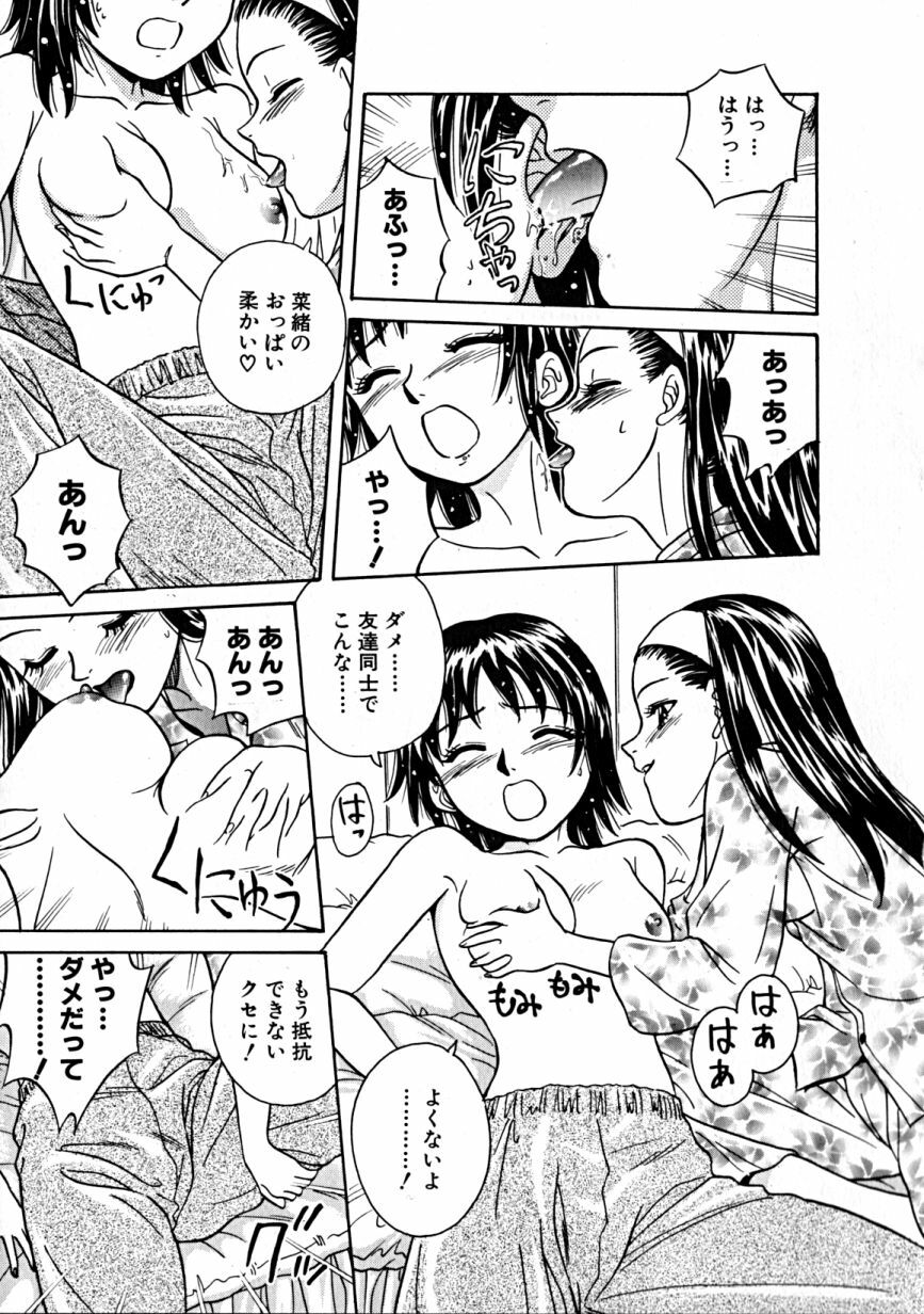 [Takerou Chiba] Lala Campas page 126 full
