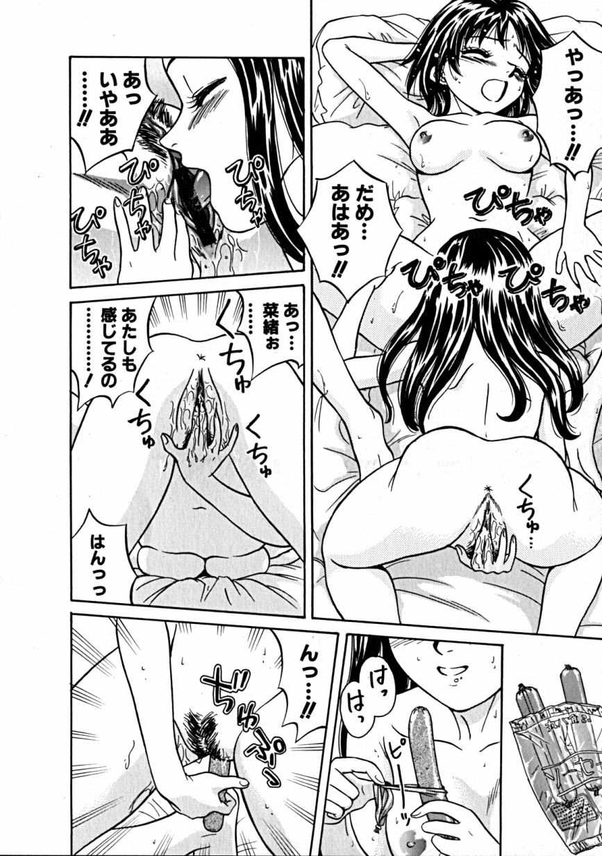[Takerou Chiba] Lala Campas page 129 full