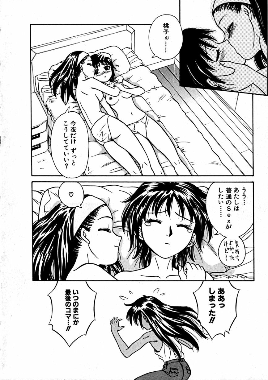 [Takerou Chiba] Lala Campas page 131 full