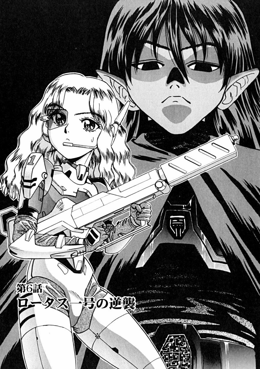 [Takerou Chiba] Lala Campas page 132 full