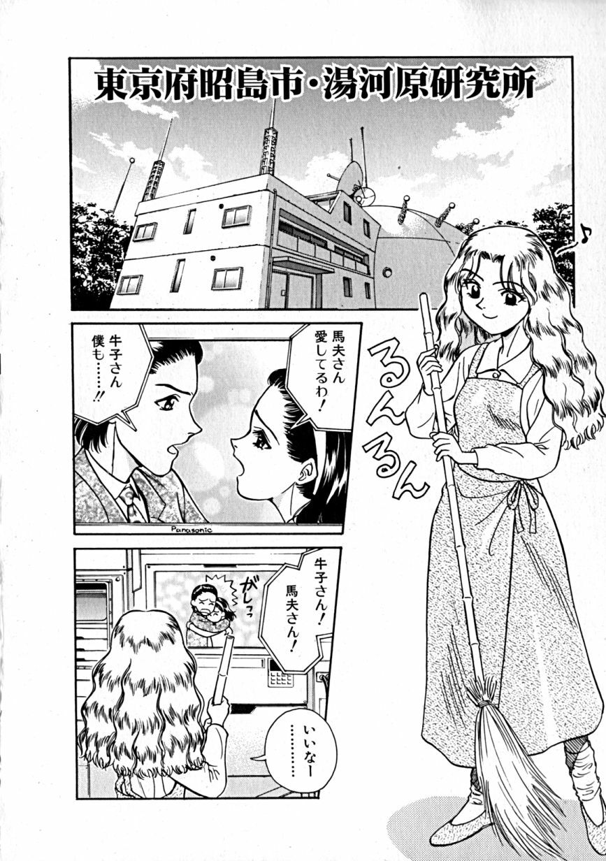 [Takerou Chiba] Lala Campas page 133 full