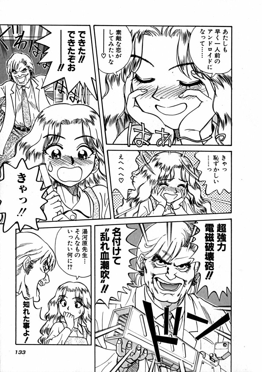 [Takerou Chiba] Lala Campas page 134 full