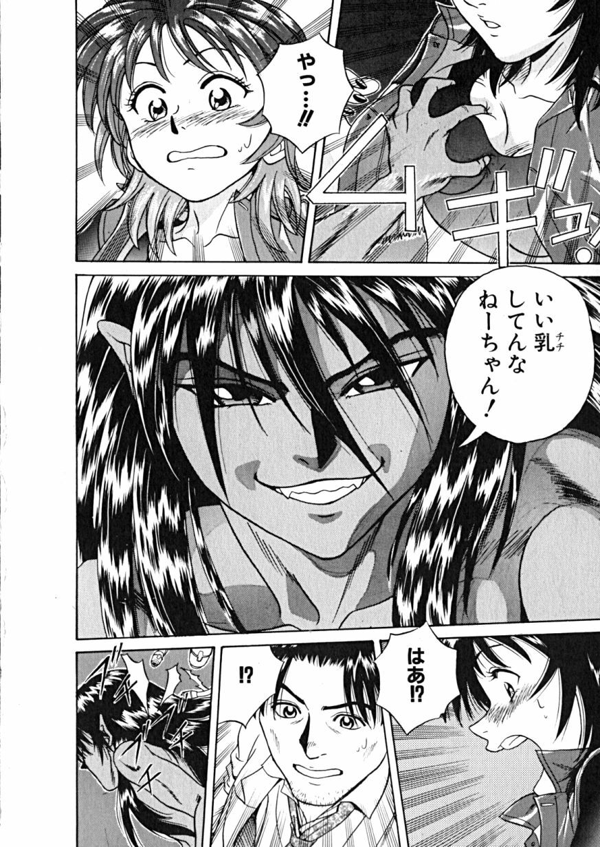 [Takerou Chiba] Lala Campas page 14 full