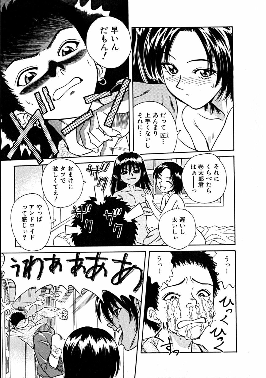 [Takerou Chiba] Lala Campas page 140 full