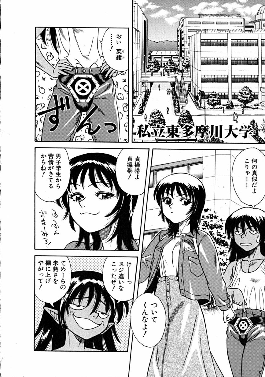 [Takerou Chiba] Lala Campas page 141 full