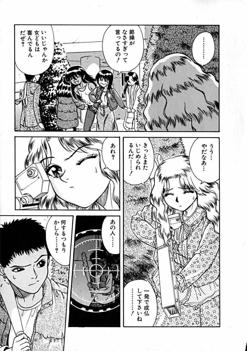 [Takerou Chiba] Lala Campas page 142 full