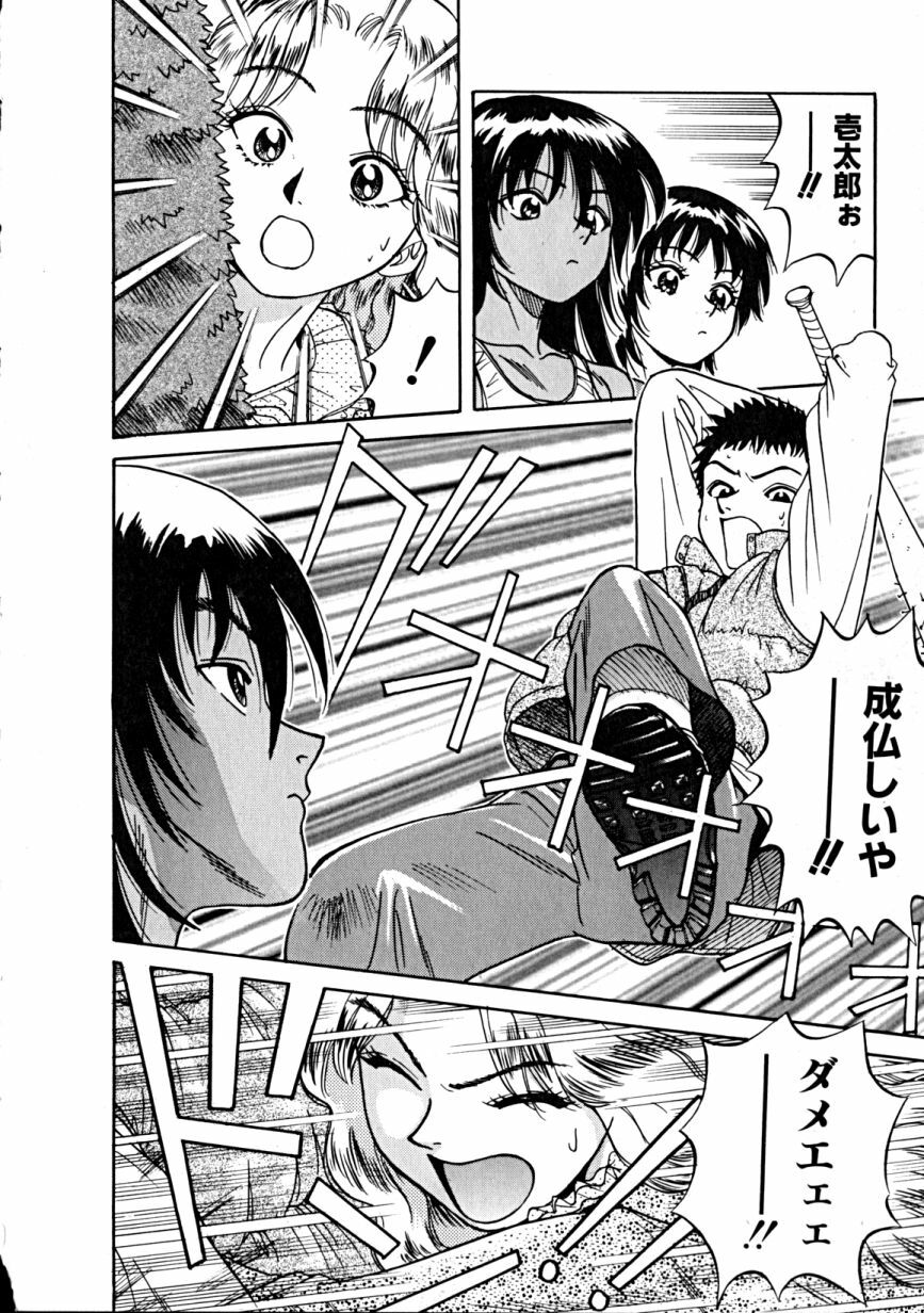 [Takerou Chiba] Lala Campas page 143 full