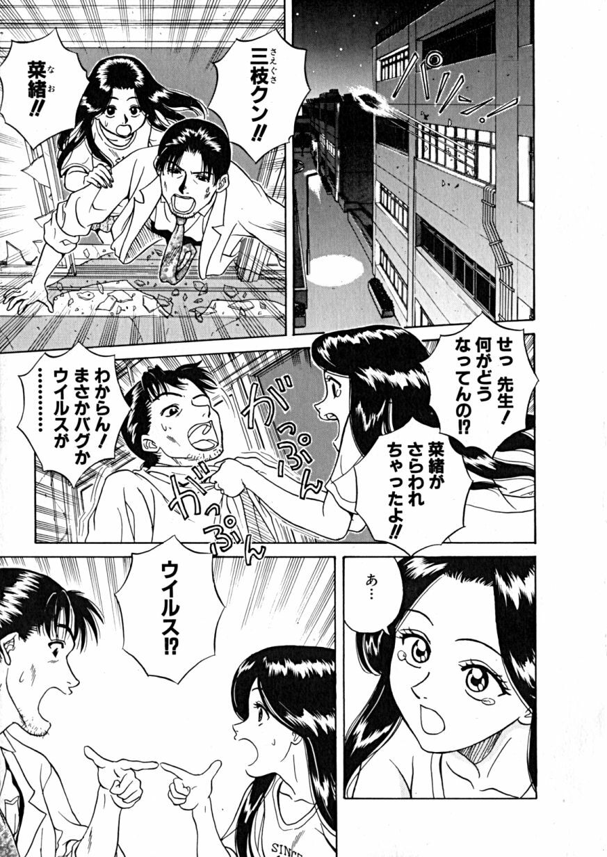 [Takerou Chiba] Lala Campas page 15 full