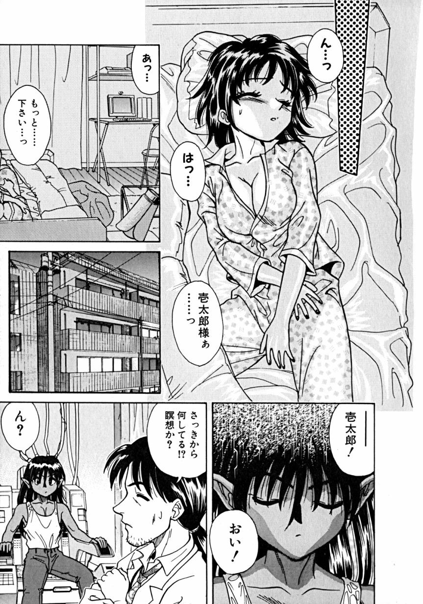 [Takerou Chiba] Lala Campas page 176 full