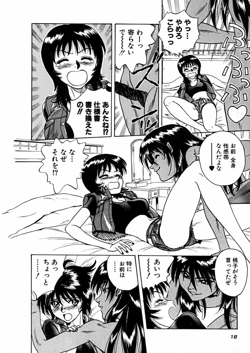 [Takerou Chiba] Lala Campas page 20 full