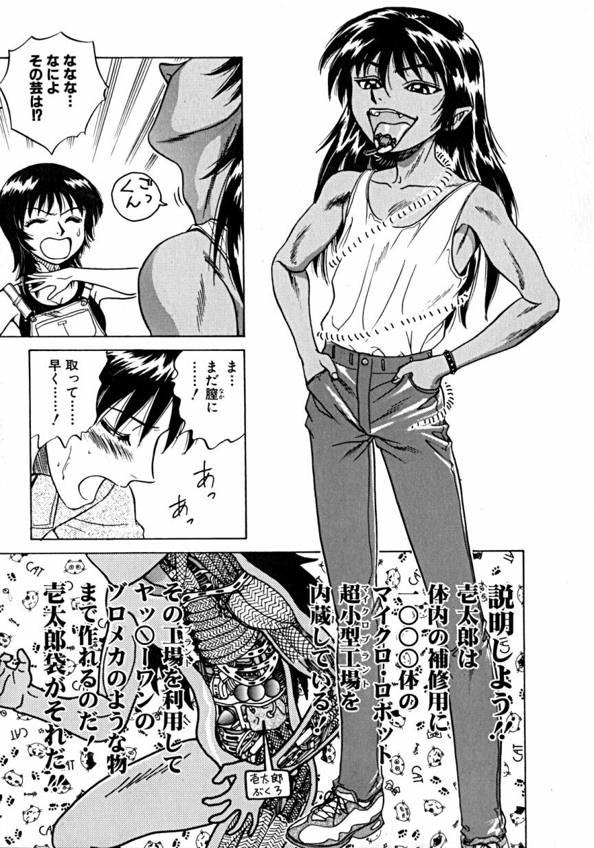 [Takerou Chiba] Lala Campas page 49 full