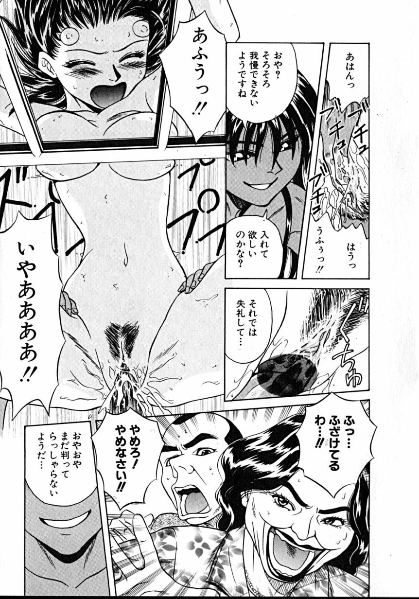 [Takerou Chiba] Lala Campas page 79 full