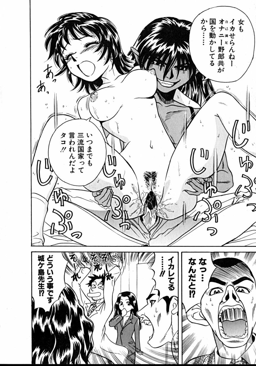 [Takerou Chiba] Lala Campas page 80 full