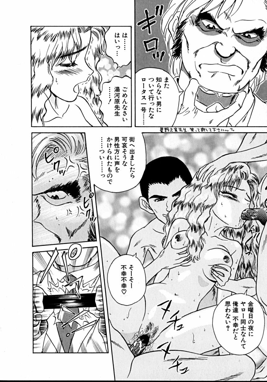 [Takerou Chiba] Lala Campas page 87 full