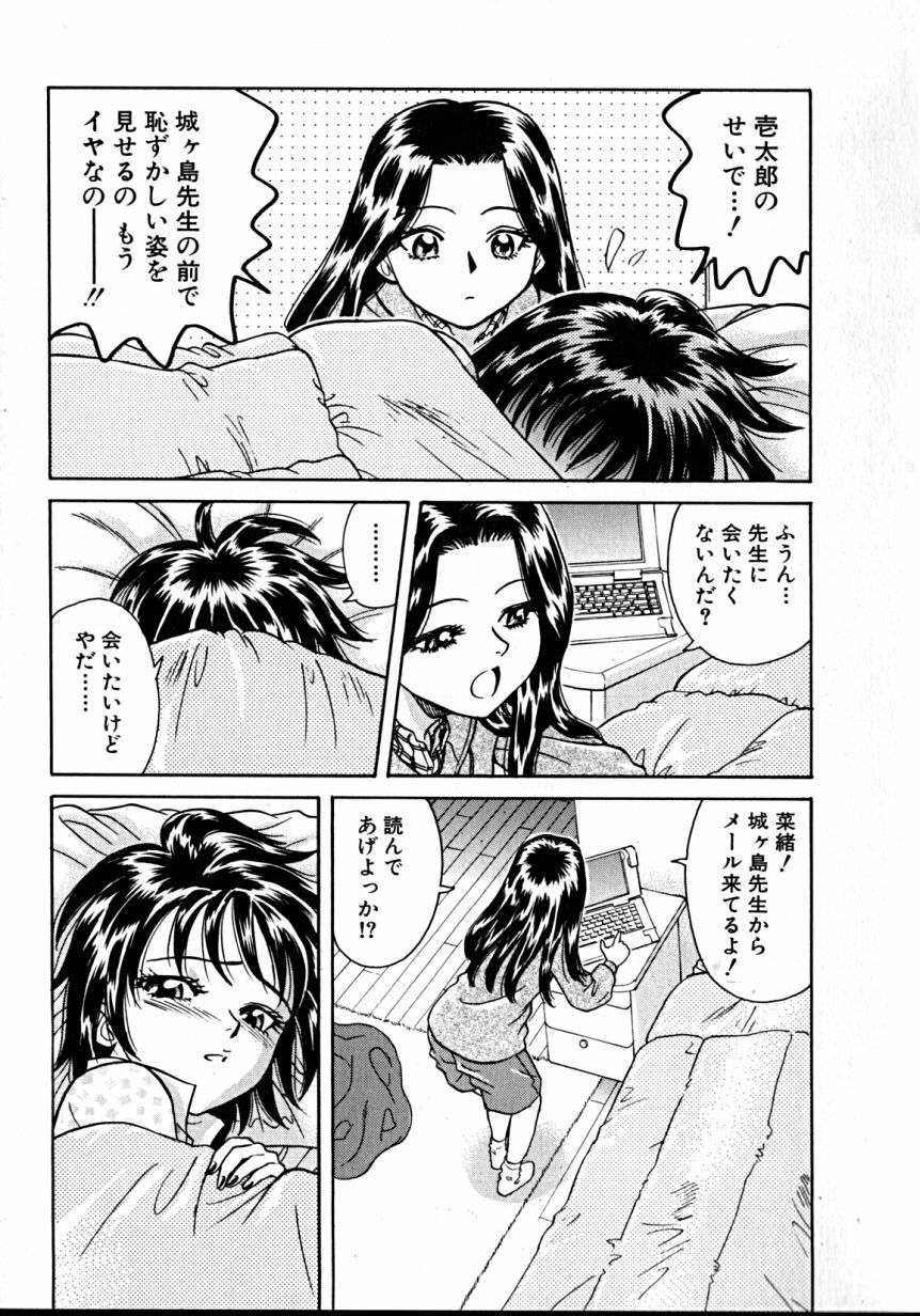 [Takerou Chiba] Lala Campas page 94 full