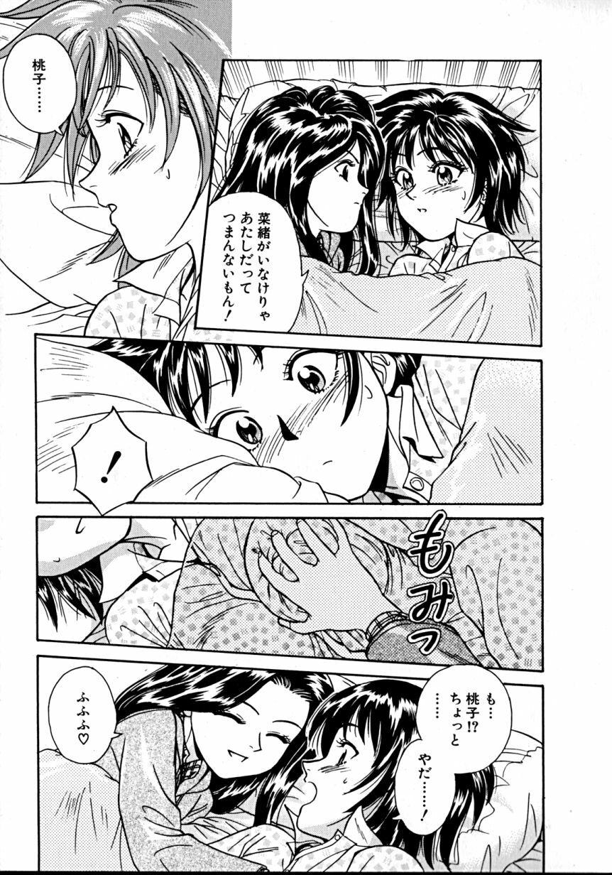 [Takerou Chiba] Lala Campas page 96 full
