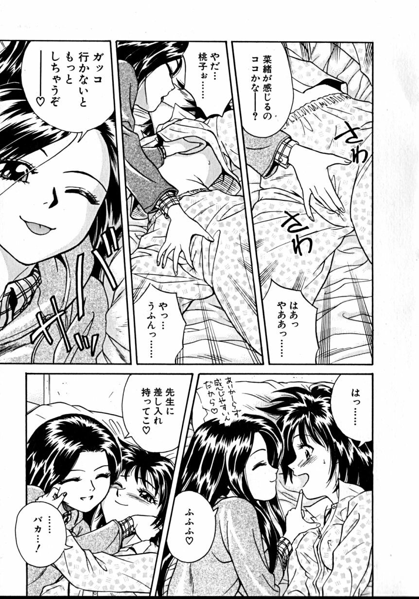 [Takerou Chiba] Lala Campas page 98 full