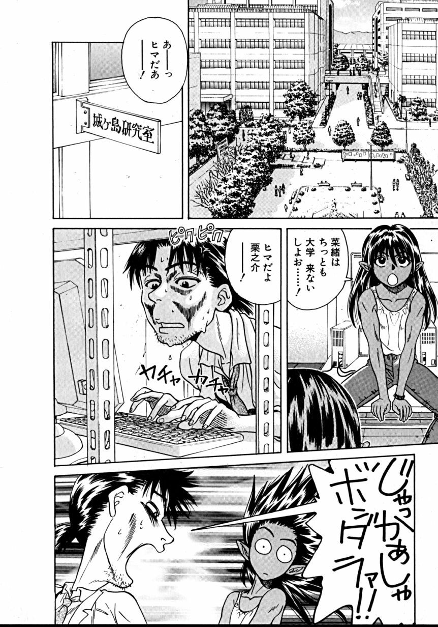 [Takerou Chiba] Lala Campas page 99 full