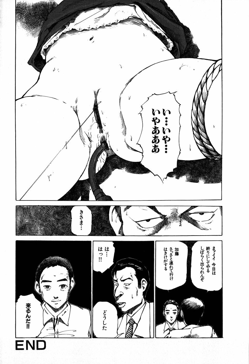 [Koga Tsubame] Choukyou Game | Breaking Game page 100 full
