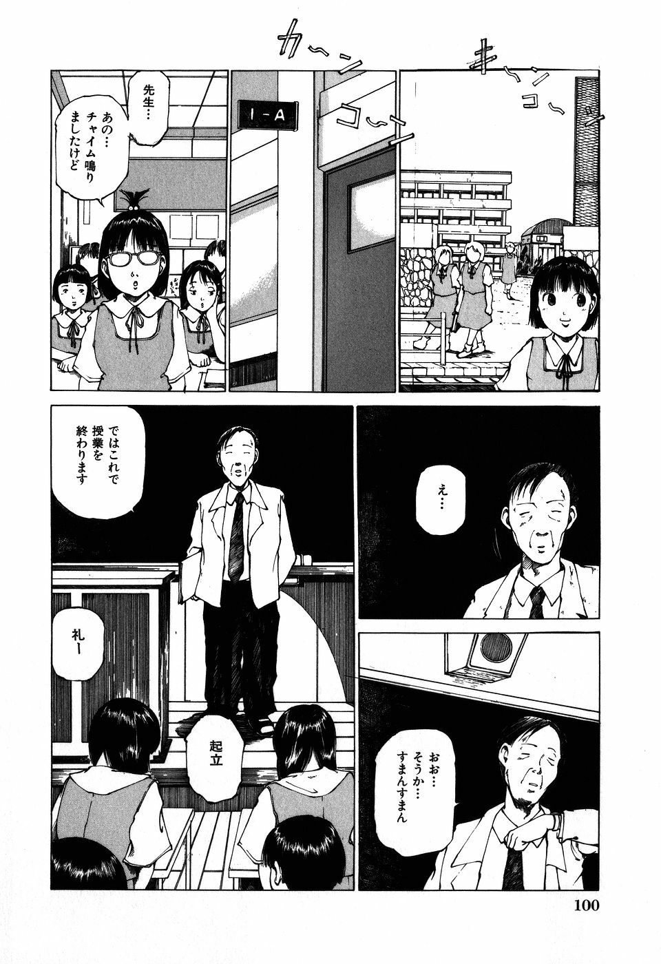 [Koga Tsubame] Choukyou Game | Breaking Game page 102 full