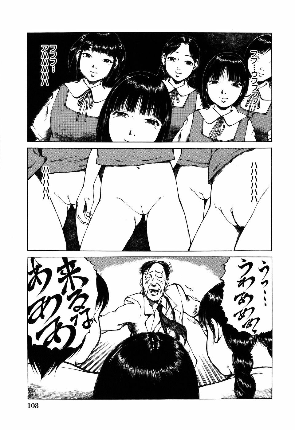 [Koga Tsubame] Choukyou Game | Breaking Game page 105 full