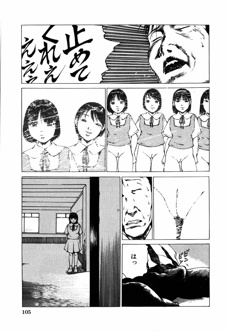 [Koga Tsubame] Choukyou Game | Breaking Game page 107 full