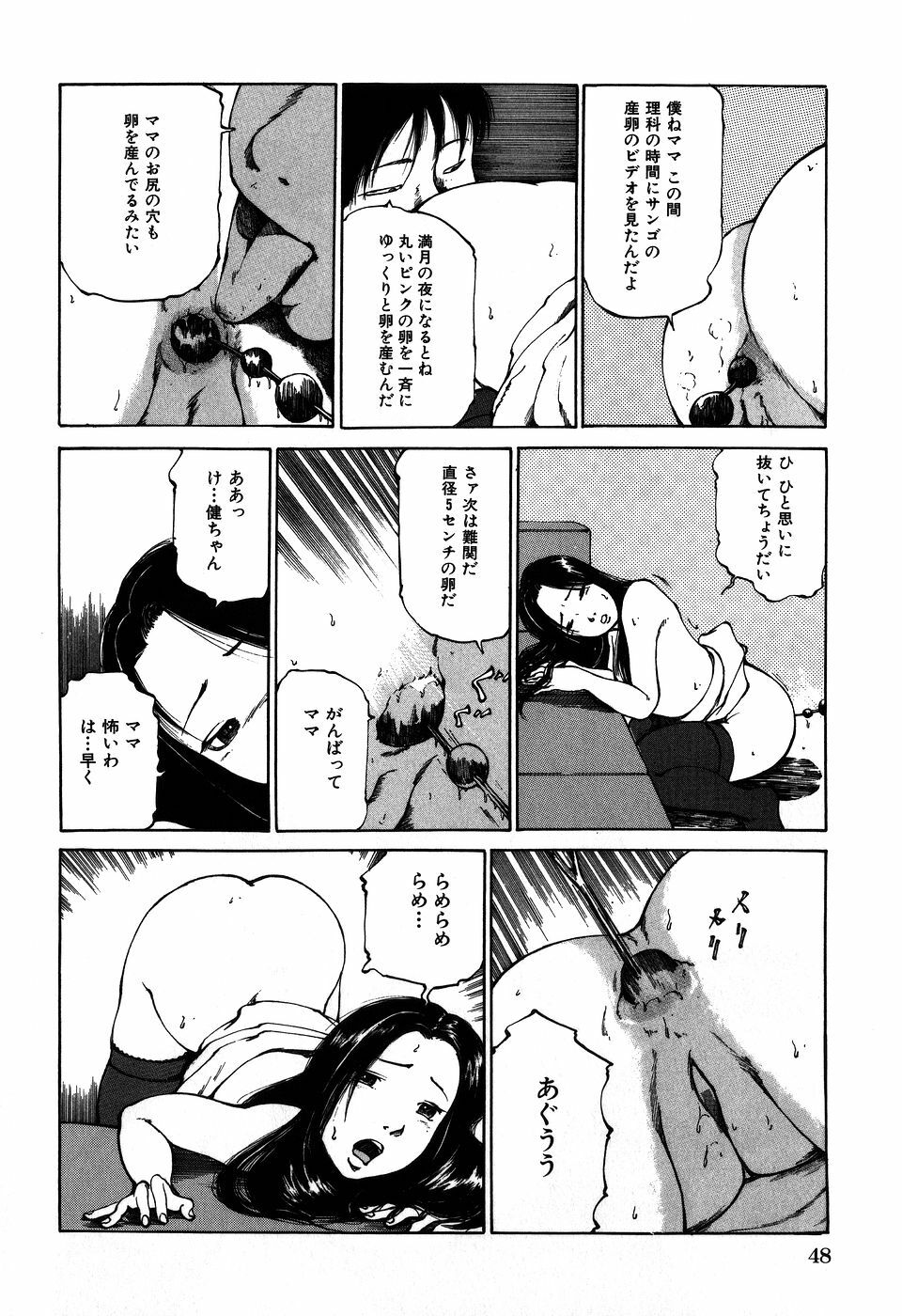[Koga Tsubame] Choukyou Game | Breaking Game page 51 full