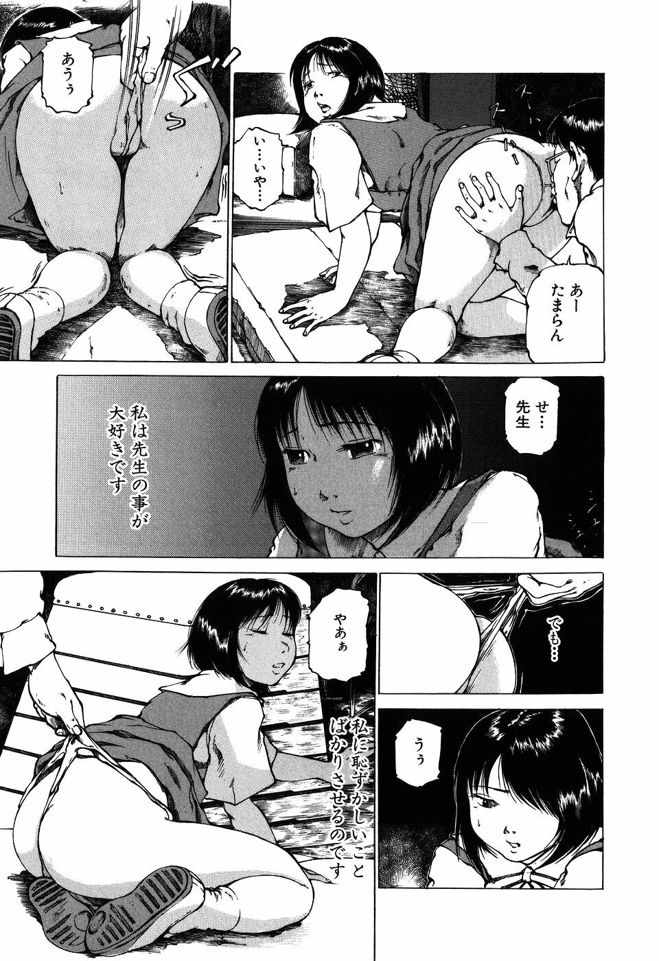 [Koga Tsubame] Choukyou Game | Breaking Game page 8 full