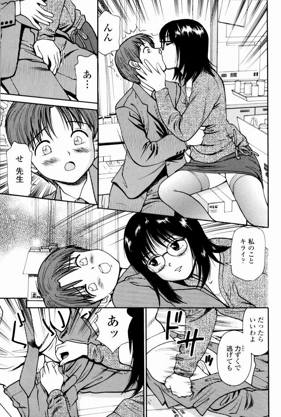 [Anzaki Moral] Kyousei Kankou Tourist - Compulsion sex tourist. page 127 full