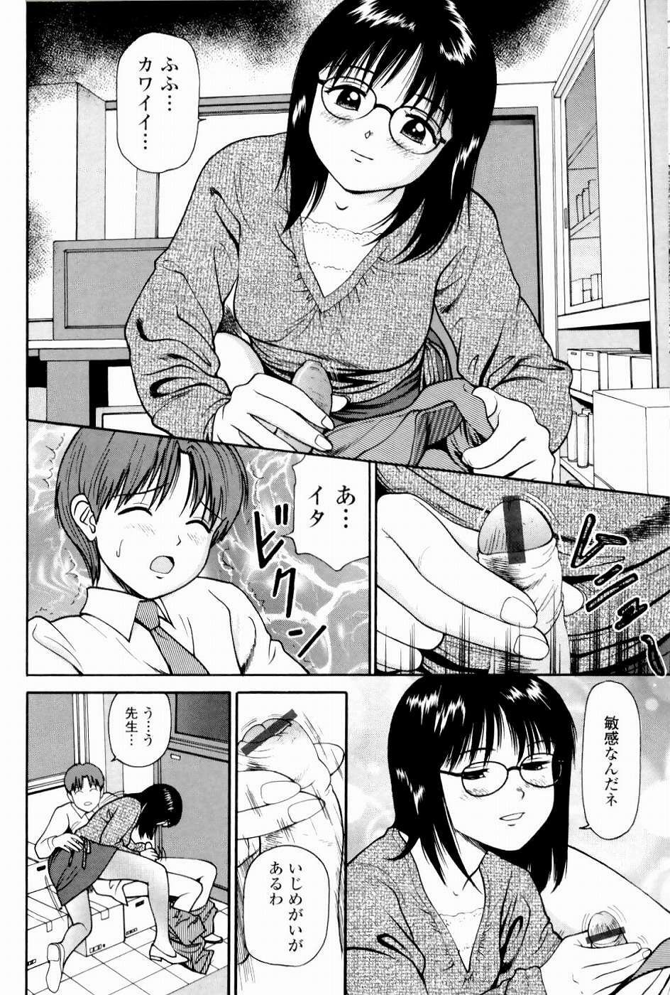 [Anzaki Moral] Kyousei Kankou Tourist - Compulsion sex tourist. page 128 full