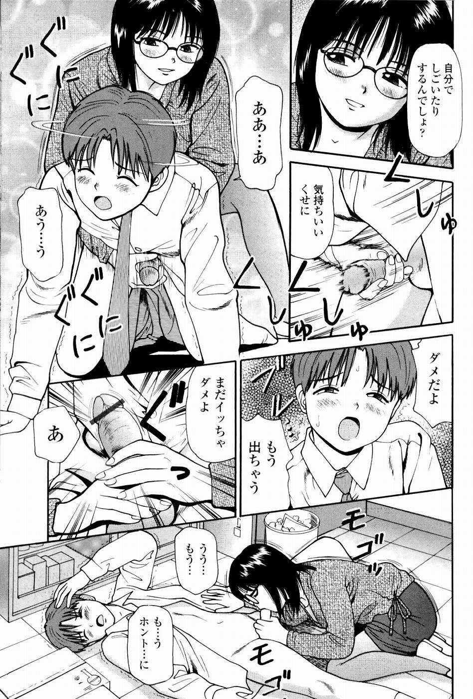 [Anzaki Moral] Kyousei Kankou Tourist - Compulsion sex tourist. page 131 full