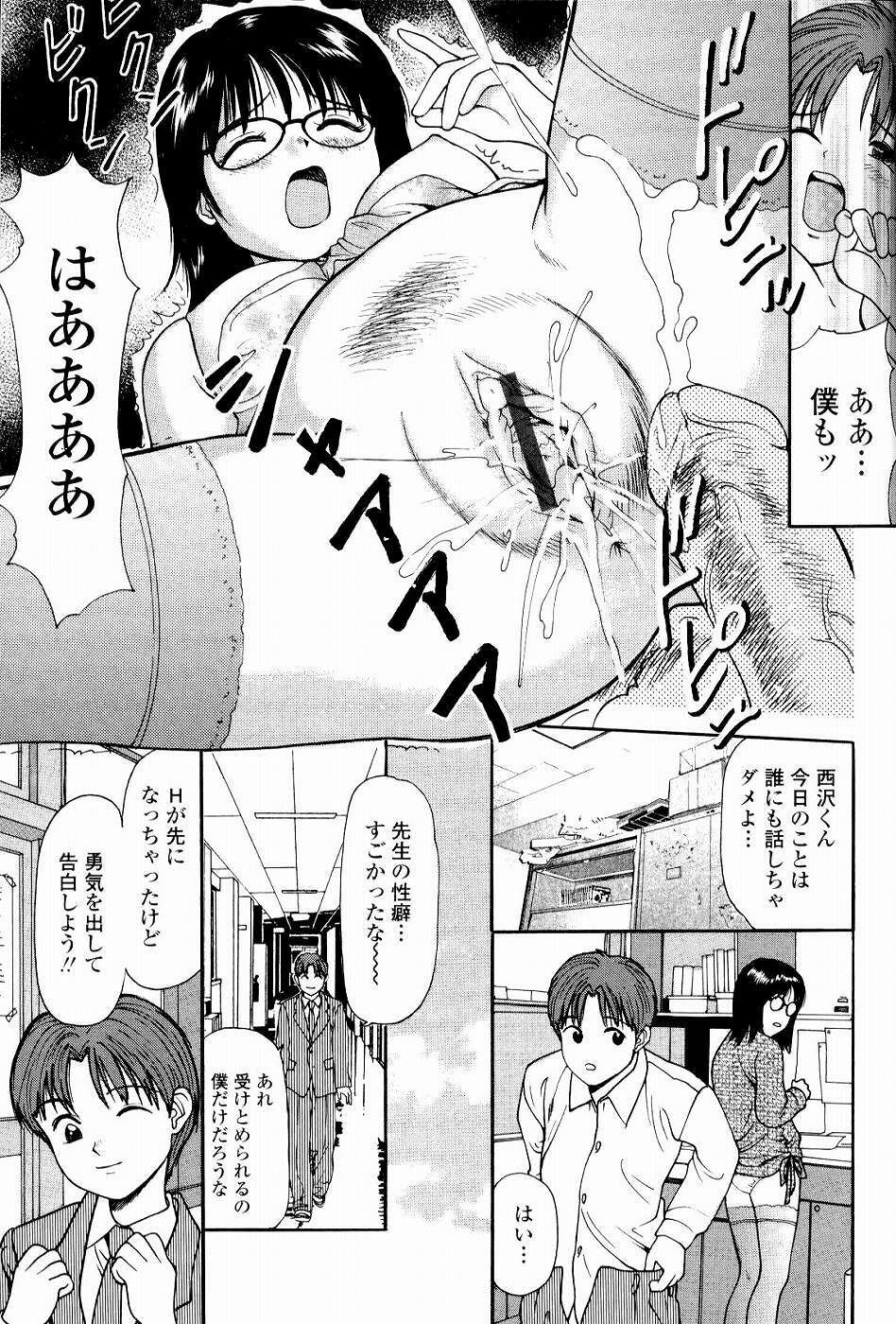 [Anzaki Moral] Kyousei Kankou Tourist - Compulsion sex tourist. page 137 full