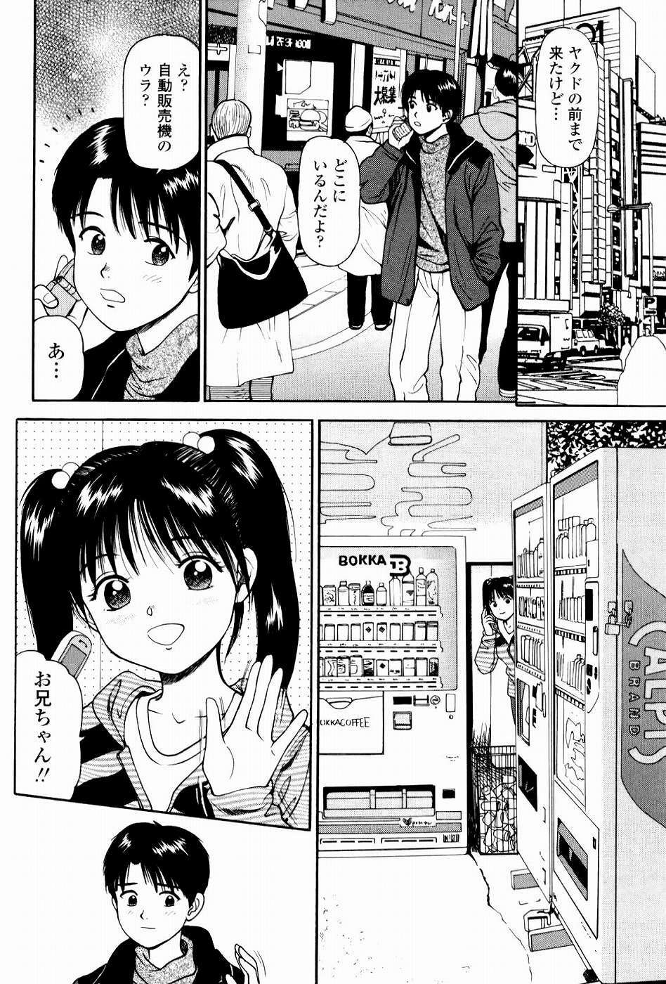 [Anzaki Moral] Kyousei Kankou Tourist - Compulsion sex tourist. page 140 full