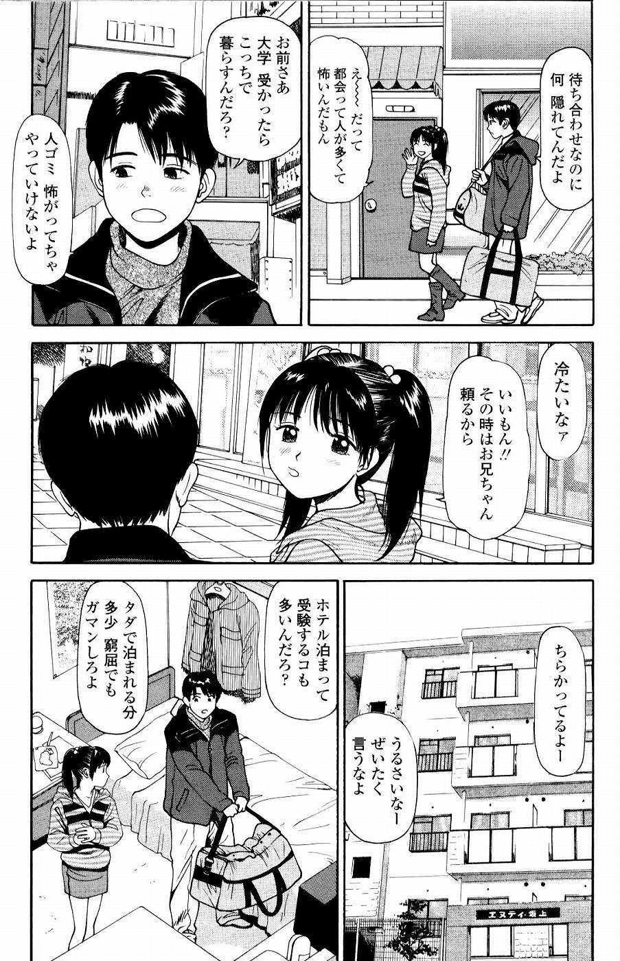 [Anzaki Moral] Kyousei Kankou Tourist - Compulsion sex tourist. page 141 full