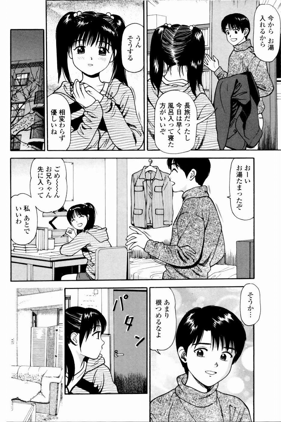 [Anzaki Moral] Kyousei Kankou Tourist - Compulsion sex tourist. page 142 full