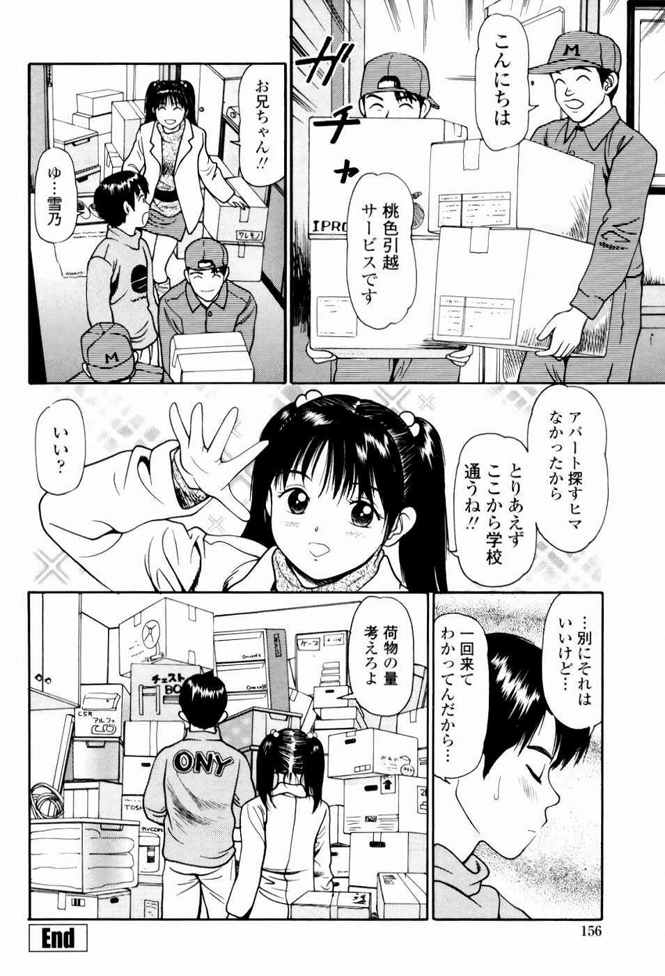 [Anzaki Moral] Kyousei Kankou Tourist - Compulsion sex tourist. page 154 full