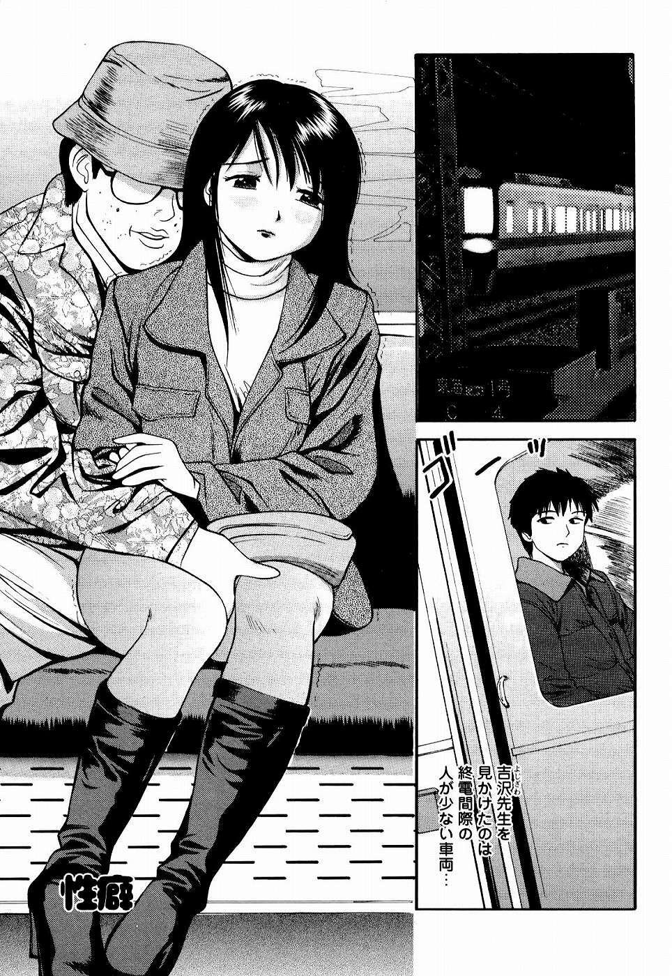 [Anzaki Moral] Kyousei Kankou Tourist - Compulsion sex tourist. page 155 full