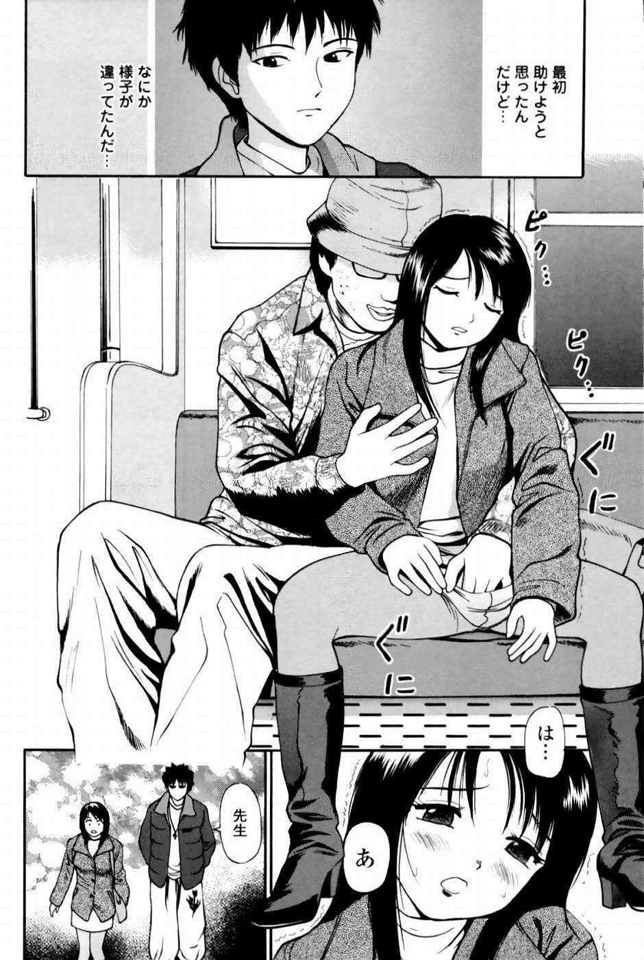 [Anzaki Moral] Kyousei Kankou Tourist - Compulsion sex tourist. page 156 full