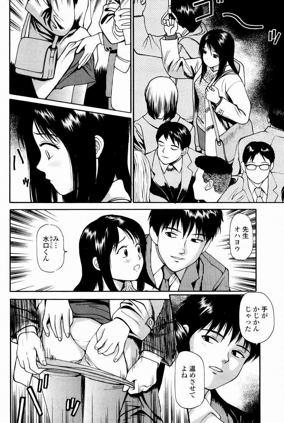 [Anzaki Moral] Kyousei Kankou Tourist - Compulsion sex tourist. page 158 full