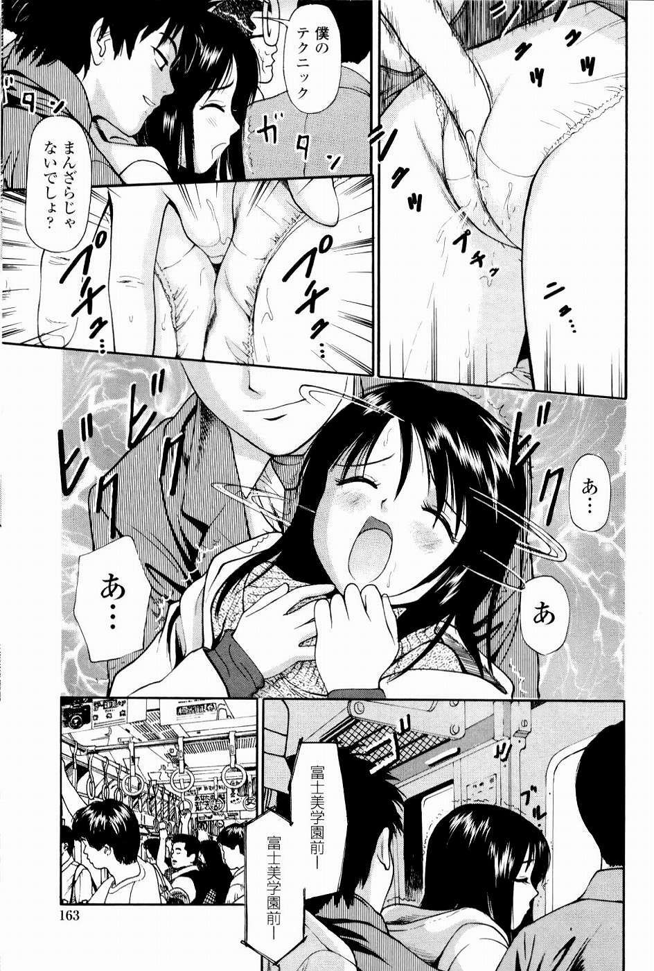 [Anzaki Moral] Kyousei Kankou Tourist - Compulsion sex tourist. page 161 full