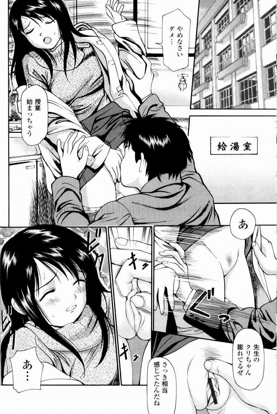 [Anzaki Moral] Kyousei Kankou Tourist - Compulsion sex tourist. page 162 full