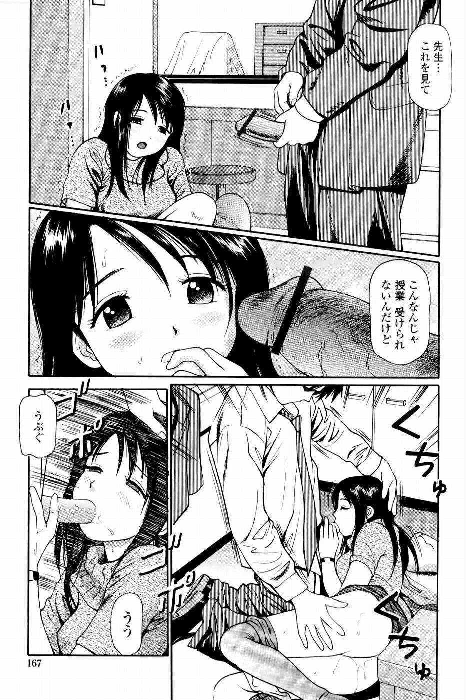 [Anzaki Moral] Kyousei Kankou Tourist - Compulsion sex tourist. page 165 full