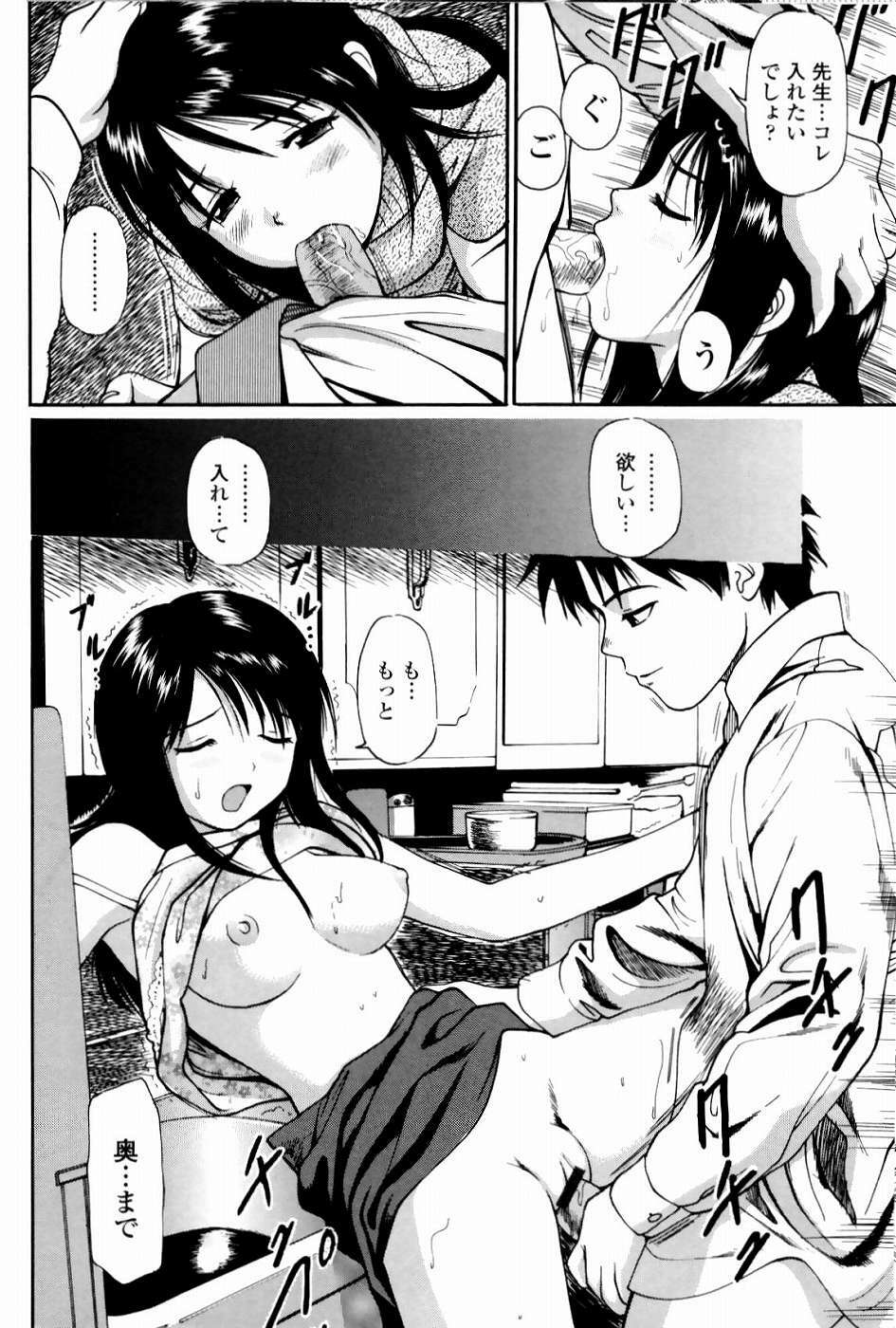 [Anzaki Moral] Kyousei Kankou Tourist - Compulsion sex tourist. page 166 full