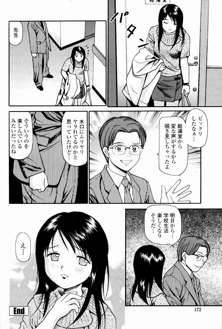 [Anzaki Moral] Kyousei Kankou Tourist - Compulsion sex tourist. page 170 full