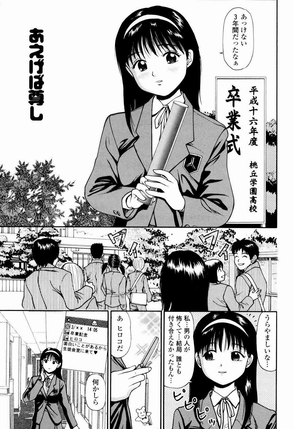 [Anzaki Moral] Kyousei Kankou Tourist - Compulsion sex tourist. page 171 full
