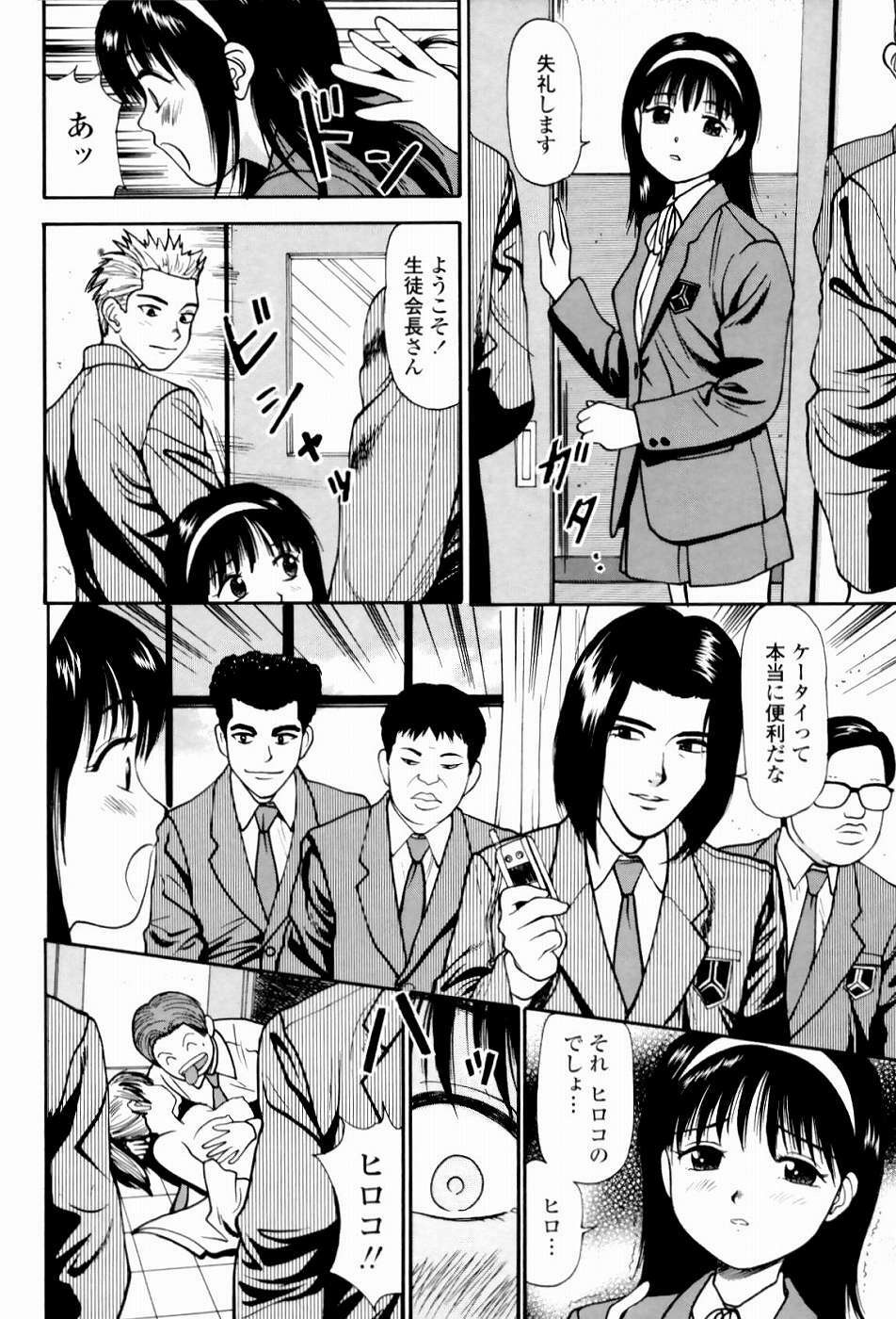 [Anzaki Moral] Kyousei Kankou Tourist - Compulsion sex tourist. page 172 full