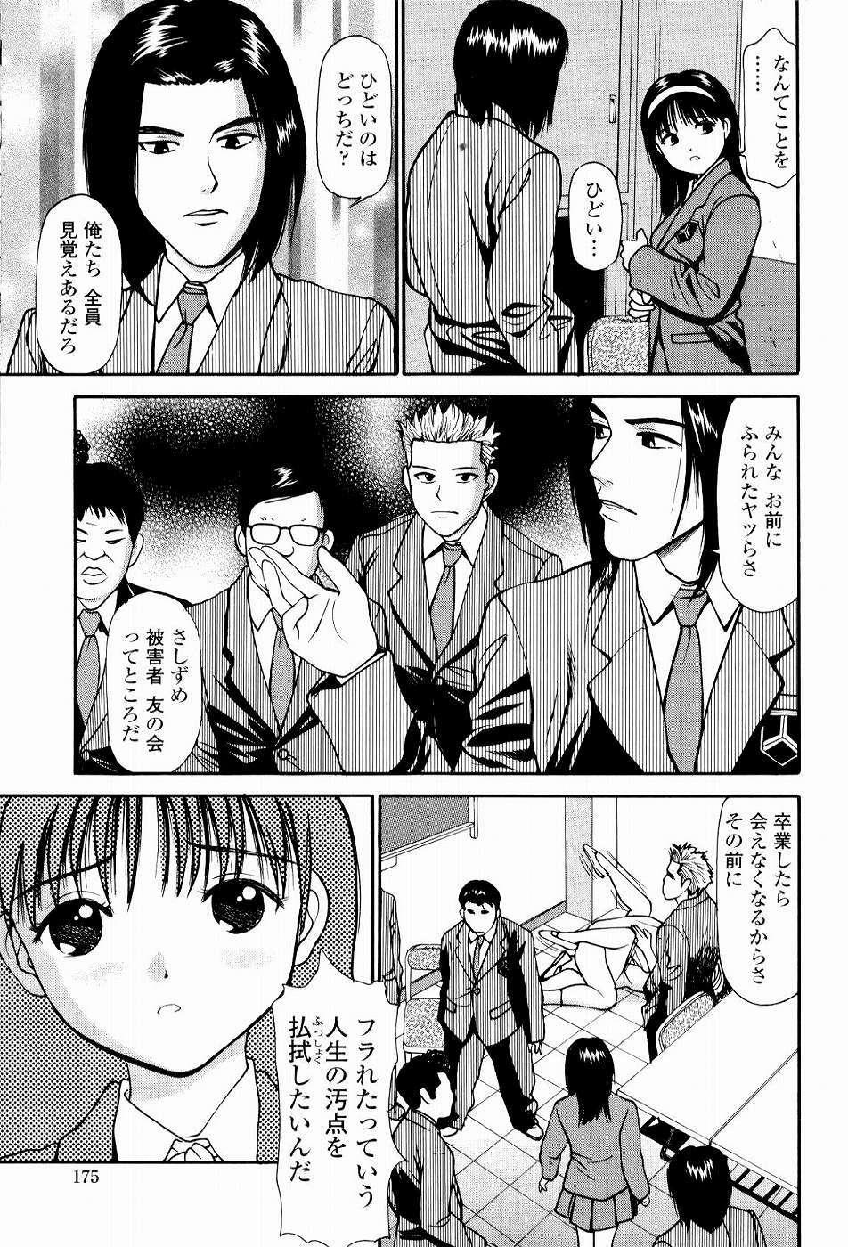 [Anzaki Moral] Kyousei Kankou Tourist - Compulsion sex tourist. page 173 full