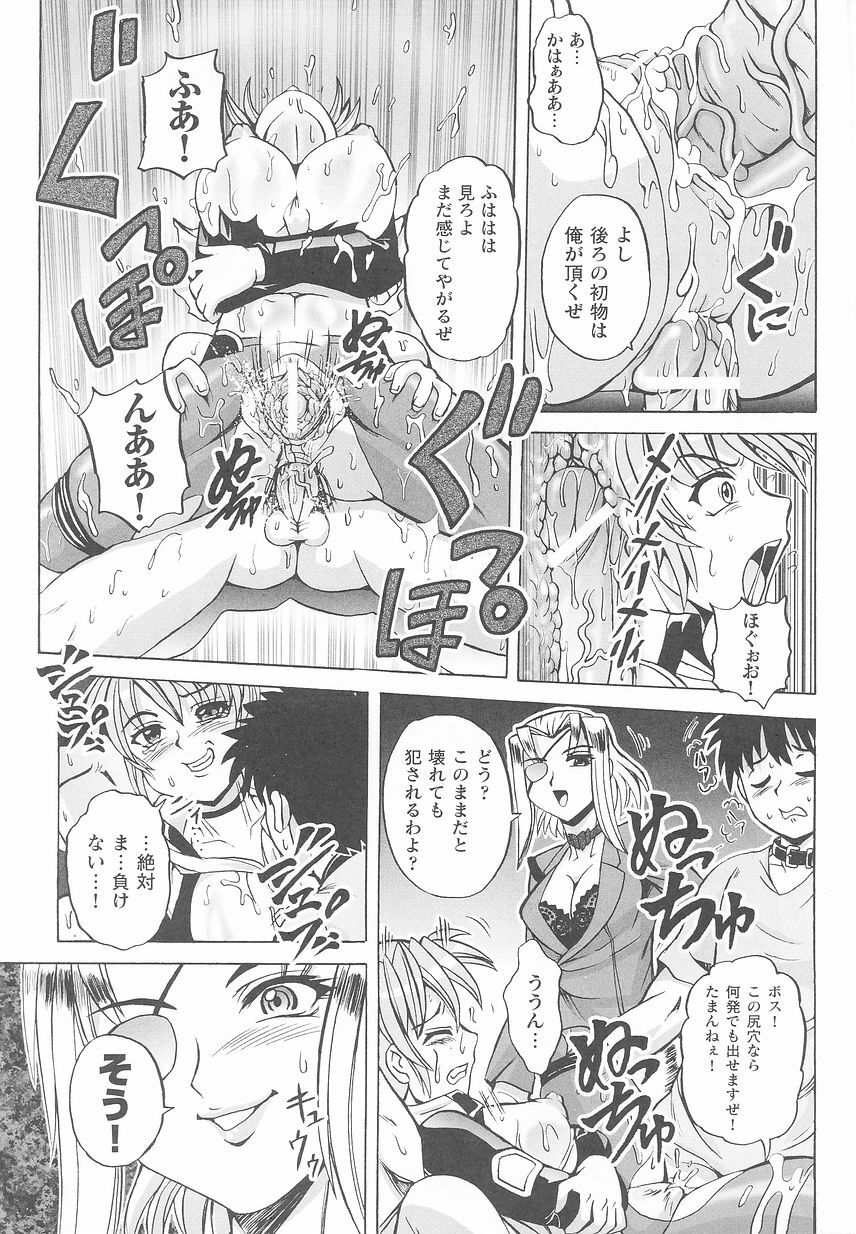[Anthology] Kinmirai Police Anthology Comics page 75 full