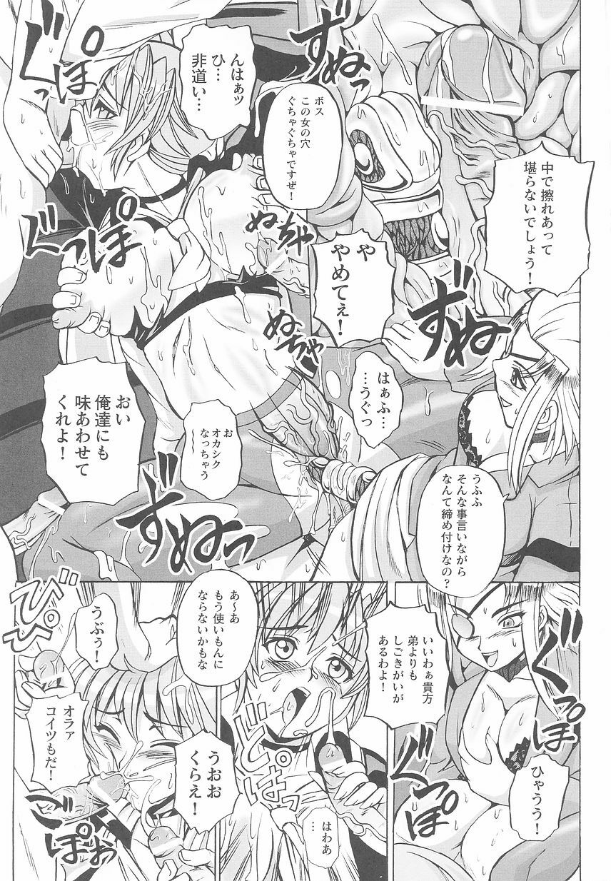 [Anthology] Kinmirai Police Anthology Comics page 77 full